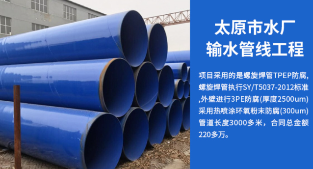 霸州太原市输水管厂工程