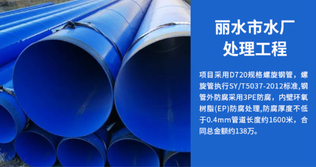 霸州丽水水处理管道工程
